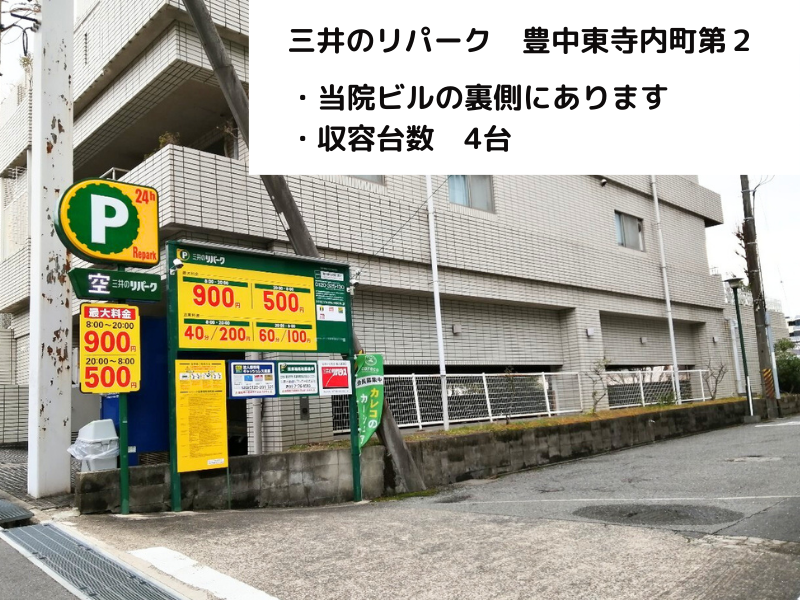 タイムズ　スターバックスコーヒー豊中緑地公園店