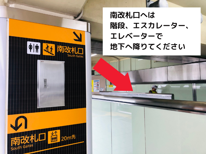 緑地公園駅南改札口は地下へ降りてください