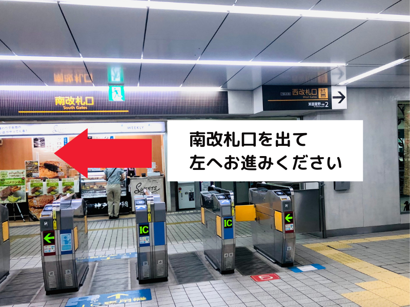 緑地公園駅南改札口を出て左へ
